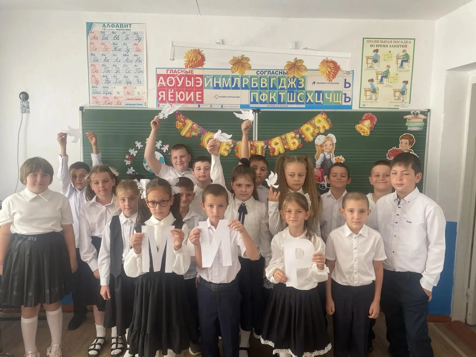 Урок Мира "Мир под чистым небом, ярким солнцем и созвездием добра".
