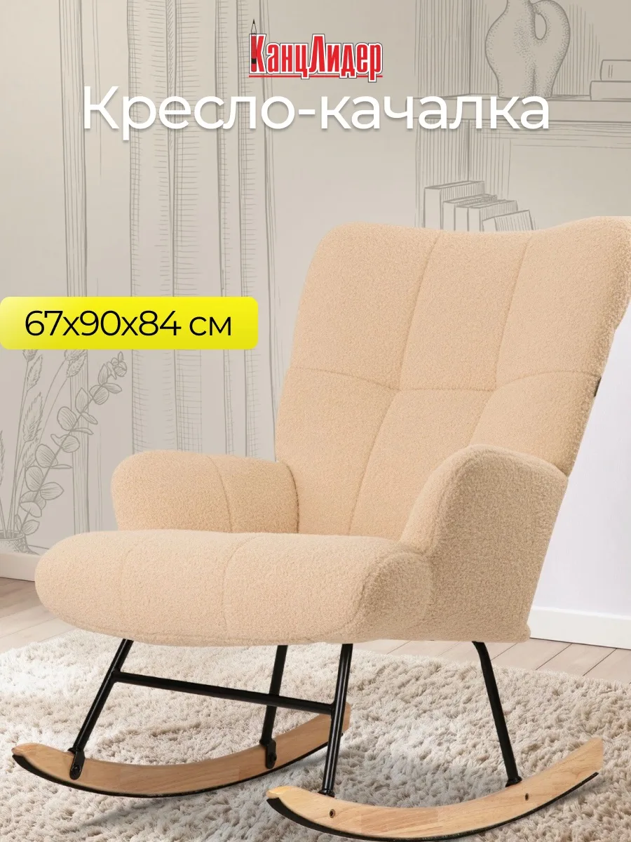 🔥 Новинка в КанцЛидер — кресло-качалка BRABIX Rock!