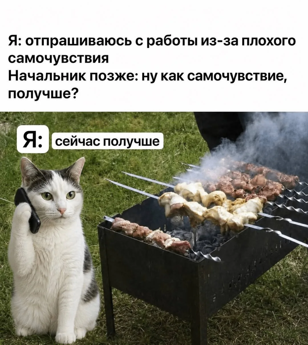 Подлечился