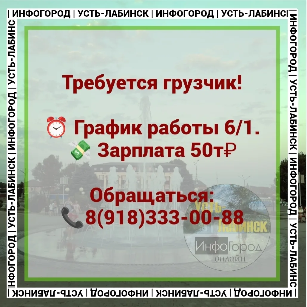 Требуется грузчик!

⏰ График работы 6/1 (смена с 8:00 до 15:00) 
💸 Зарплата 50т₽

Обращаться:
📞8(9