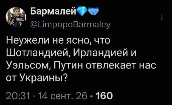 Хитрый Путин!