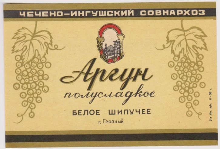 В продолжение темы: захотелось стаканчик терского алого.