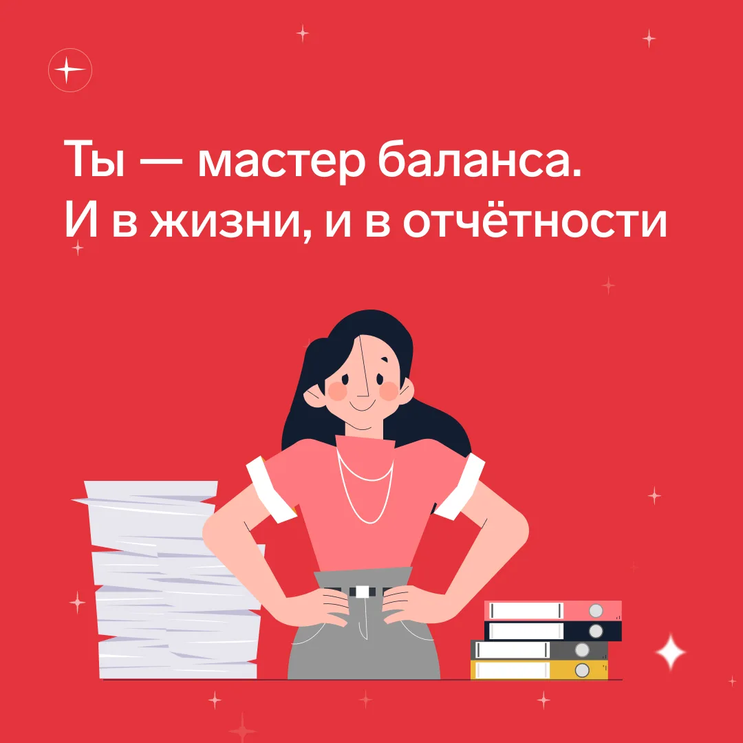 Открытки для бухгалтера: поддержка и понимание в каждом слове! ❤️  А какая вдохновляющая надпись-под