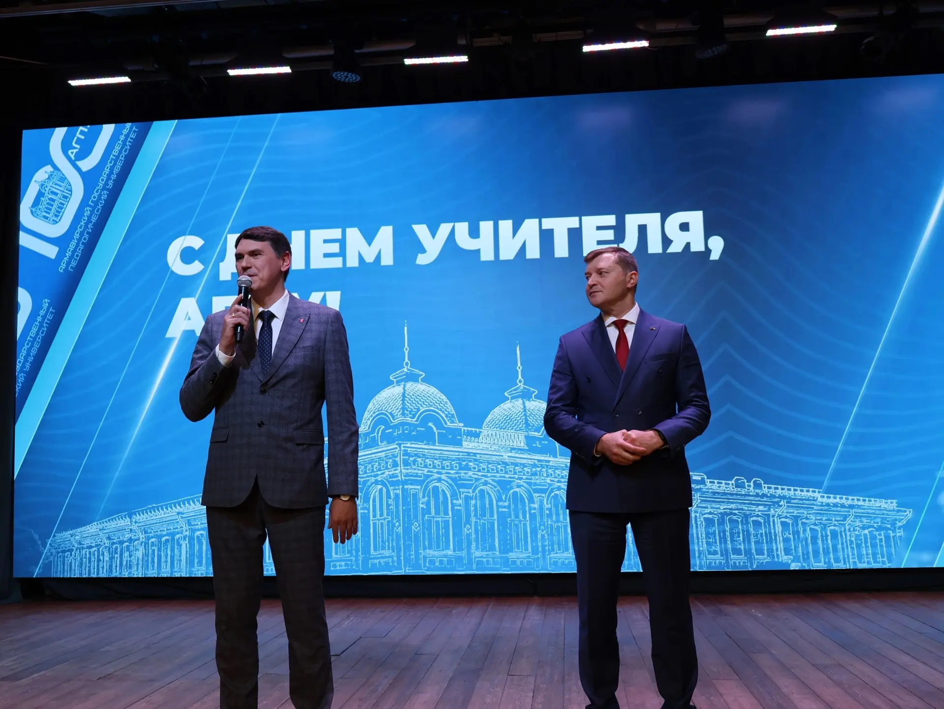 В АГПУ прошёл праздничный концерт ко Дню учителя 🎓🎉