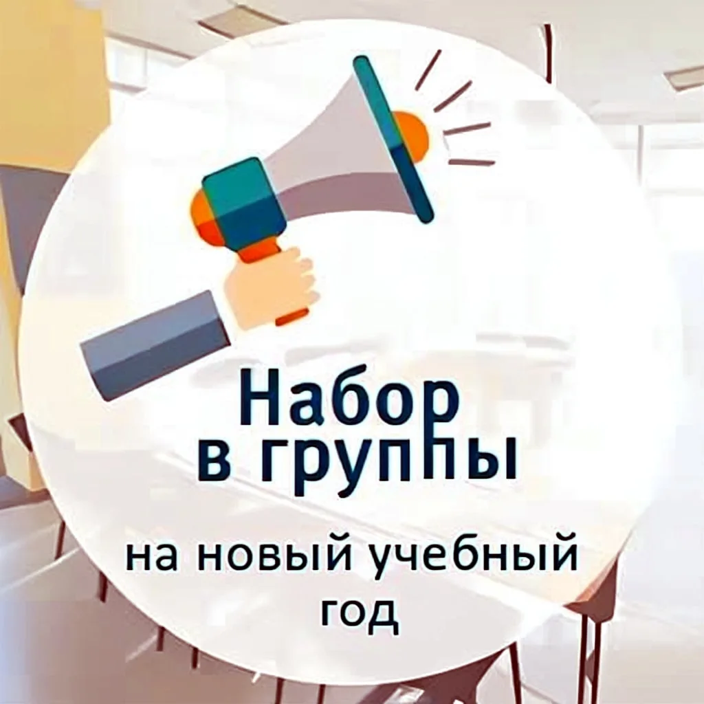 📢 Сегодня расскажем о программах, которые будут реализовываться в 2026-2027 учебном го...