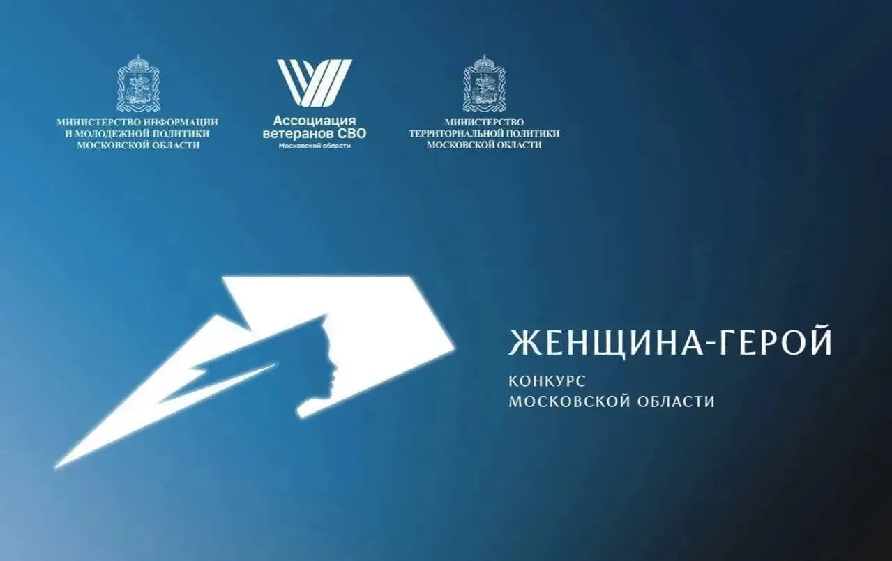 Две наши участницы - в полуфинале конкурса «Женщина-Герой 2026»