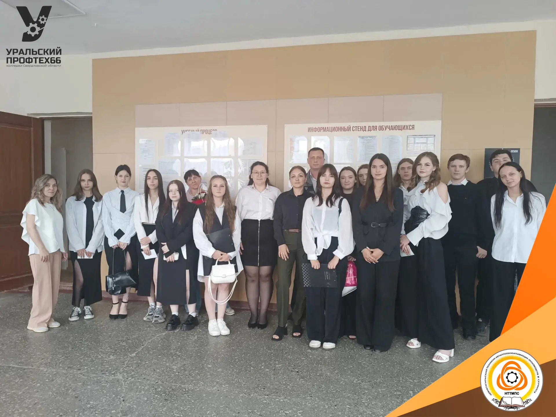 ✨ Большой день, большие эмоции! ✨

18 июня 2026 года студенты группы 307 УК (специальность «Управлен