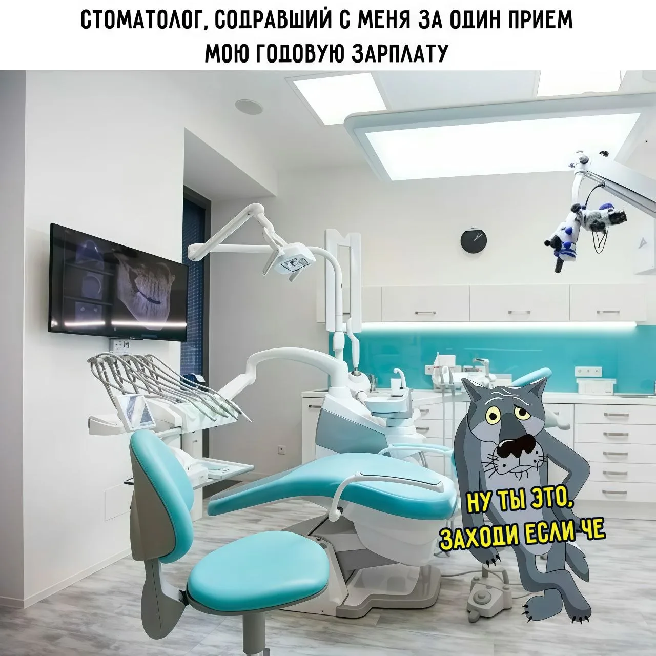 Не приду!