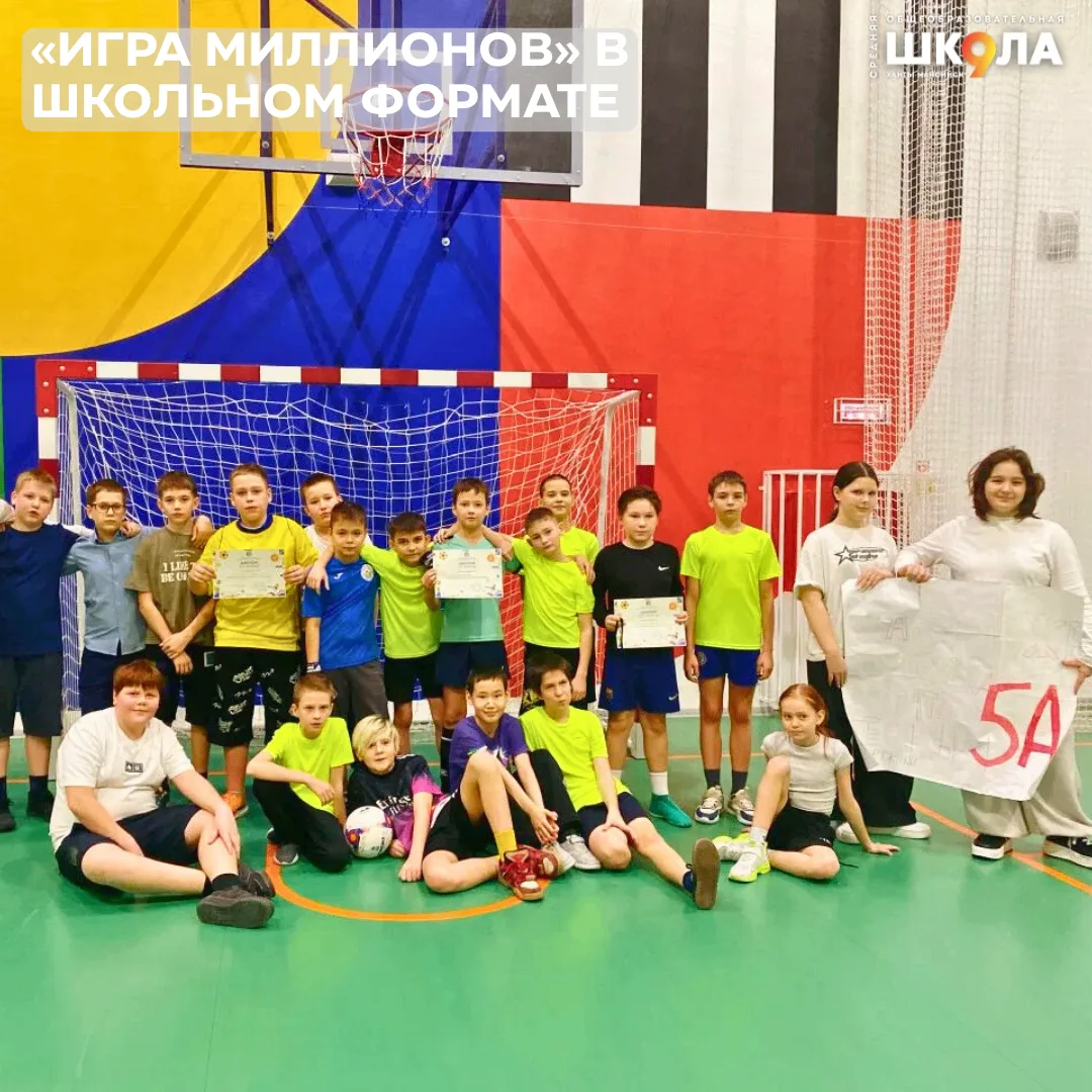 ⚽ В школе прошёл турнир по мини-футболу среди 5–6 классов — яркий, эмоциональный и по-н...