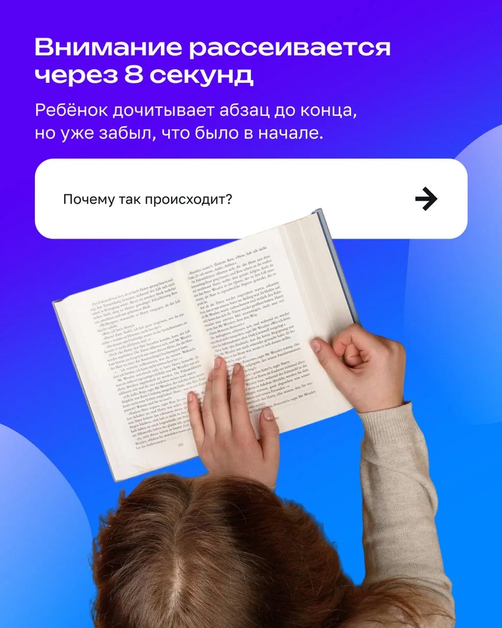 Ребёнок читает, но не понимает смысл. Делает уроки часами и всё равно ничего не помнит… Это не лень 
