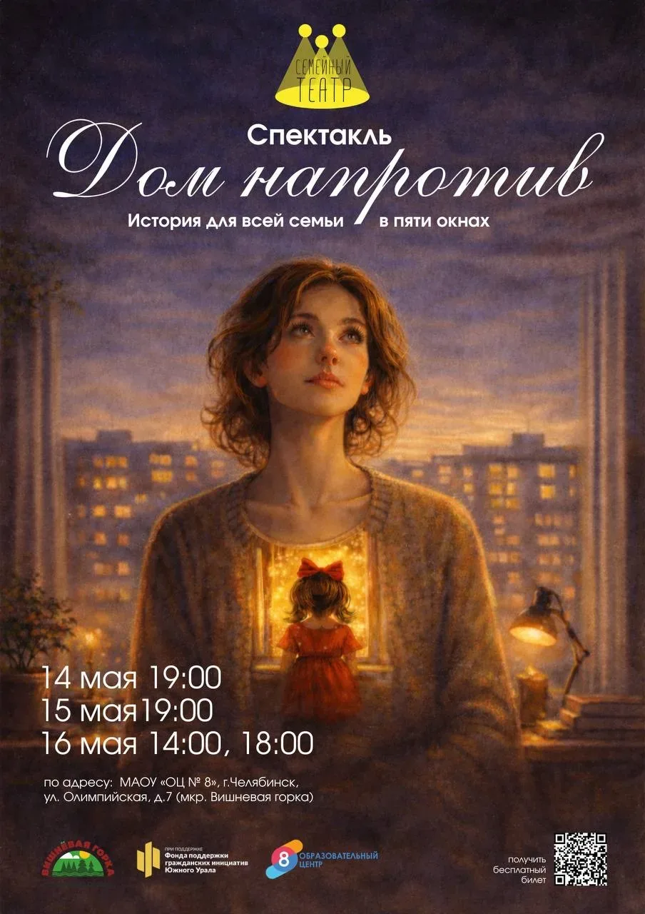 Уже на этой неделе нас ждут премьеры спектакля от "Семейного театра" успевайте зарегист...
