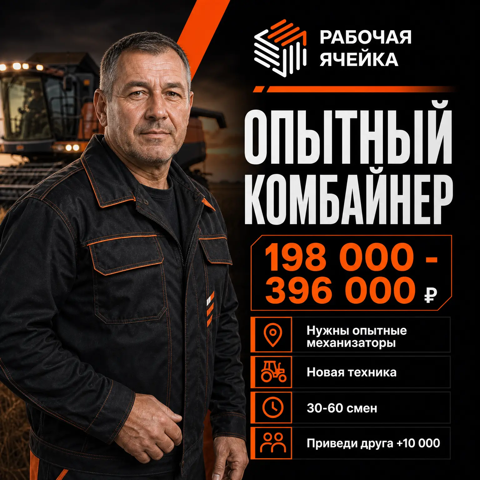 🔥Требуются трактористы категории F в Московскую и Пензенскую область. РАБОТА  ВАХТОЙ