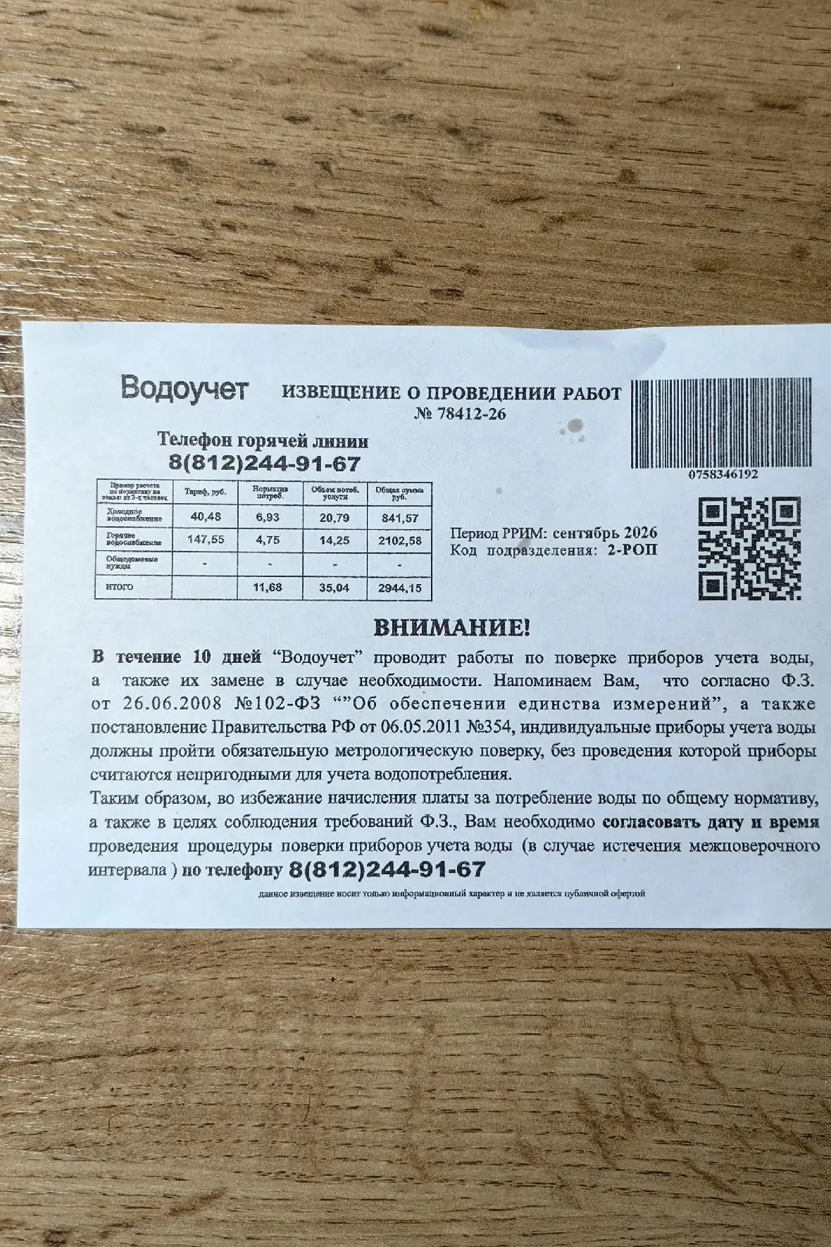 В городе орудуют мошенники, будьте бдительны 😡