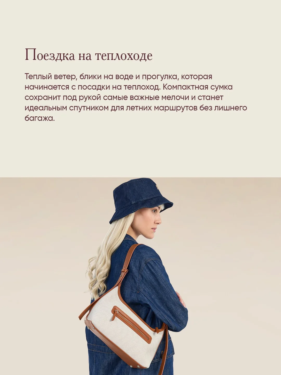 Паспорт, билеты, солнцезащитные очки, книга, наушники и другие важные мелочи всегда должны быть под 