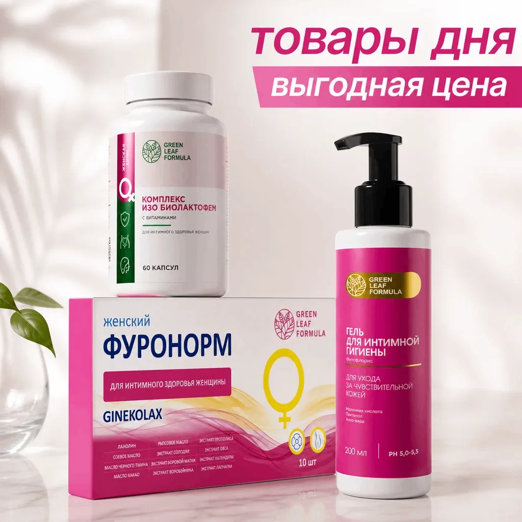 🔥 Напоминаем, что пока действует предложение на ТОВАР ДНЯ в нашем интернет-магазине