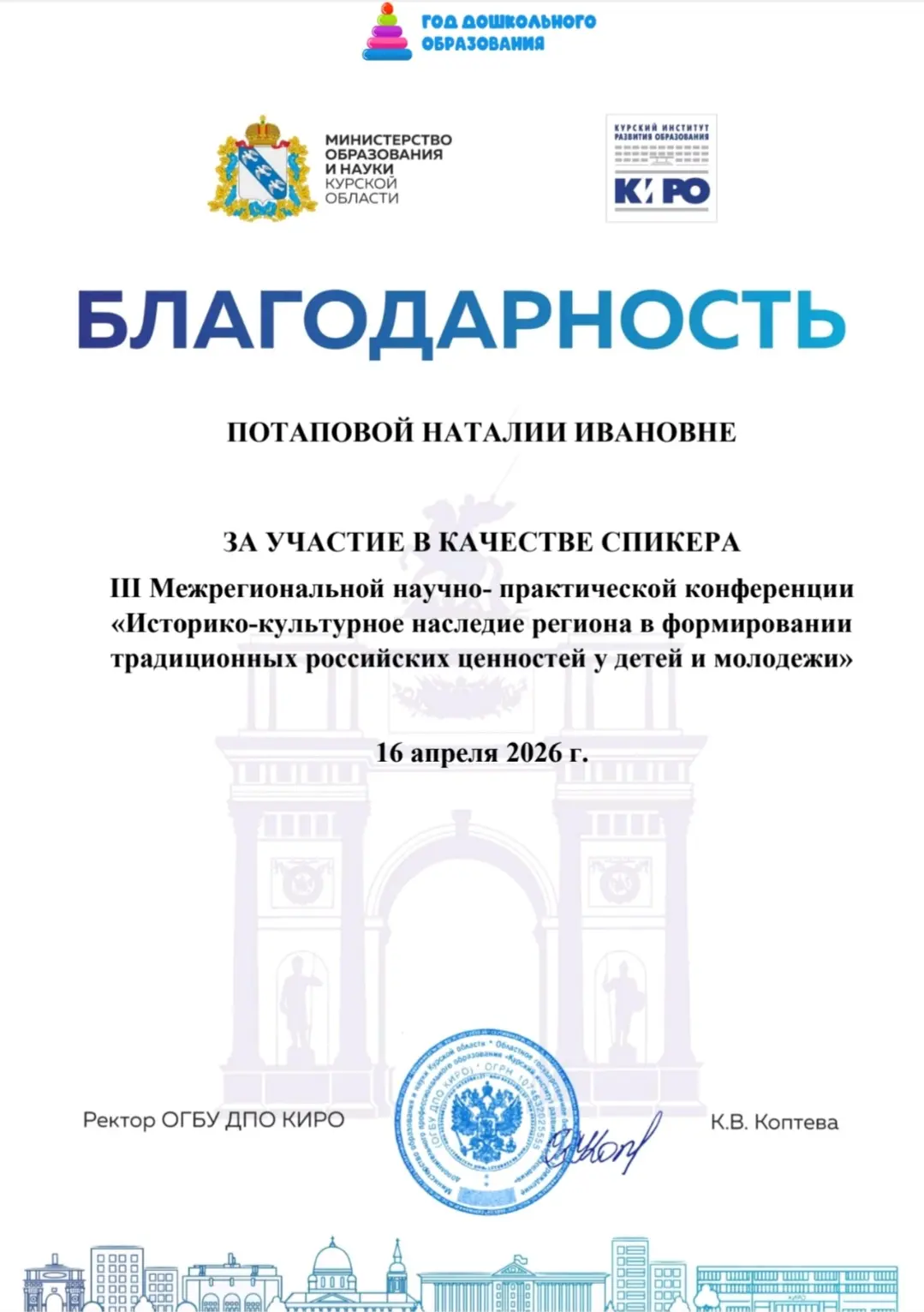 ЗНАЙ НАШИХ!