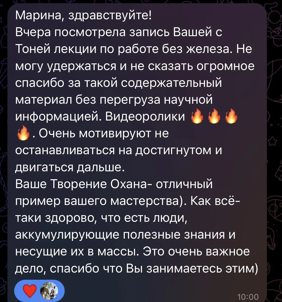 Вот, что мне пишут те, кто посмотрел лекцию и мастер-класс по езде без железа.

Напомню - это беспла