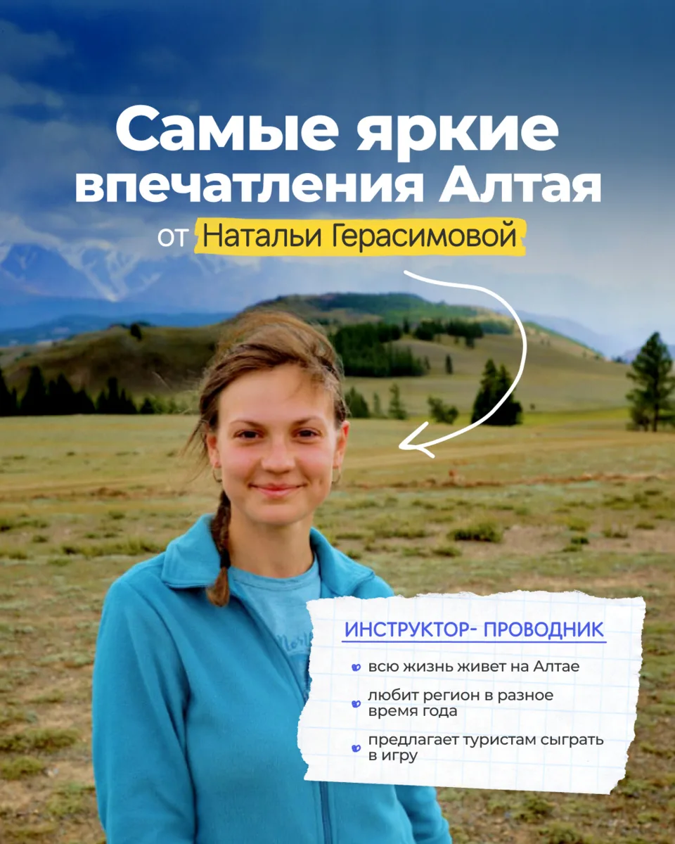 Алтай глазами человека, который знает его с самого детства❤️