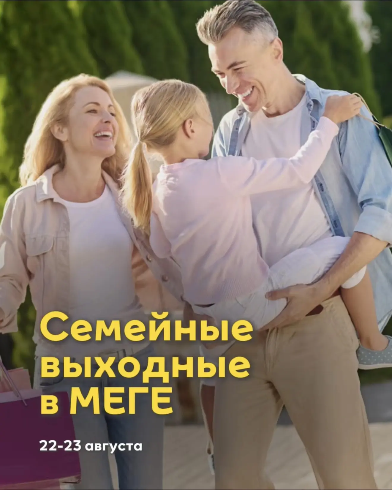 Выходные, которые понравятся всей семье 😉
