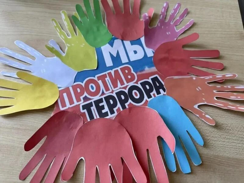 Сегодня, 3 сентября, наша школа приняла участие в акции, приуроченной ко Дню солидарнос...