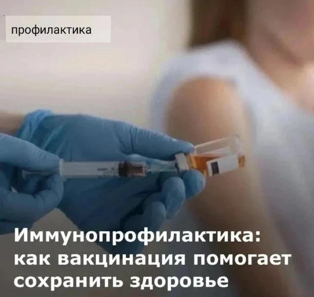 Вакцинация – одно из величайших достижений медицины и самый эффективный способ борьбы с...
