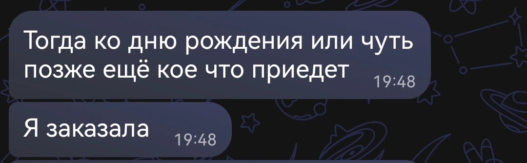 Есть люди, которые умеют сделать так, чтобы я ждала свой День рождения, хоть и не люблю...