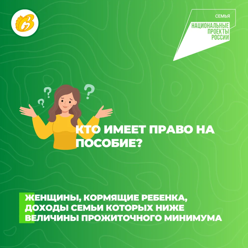 В Коми малообеспеченные кормящие матери получают пособие на покупку продуктов  Такая мера поддержки 