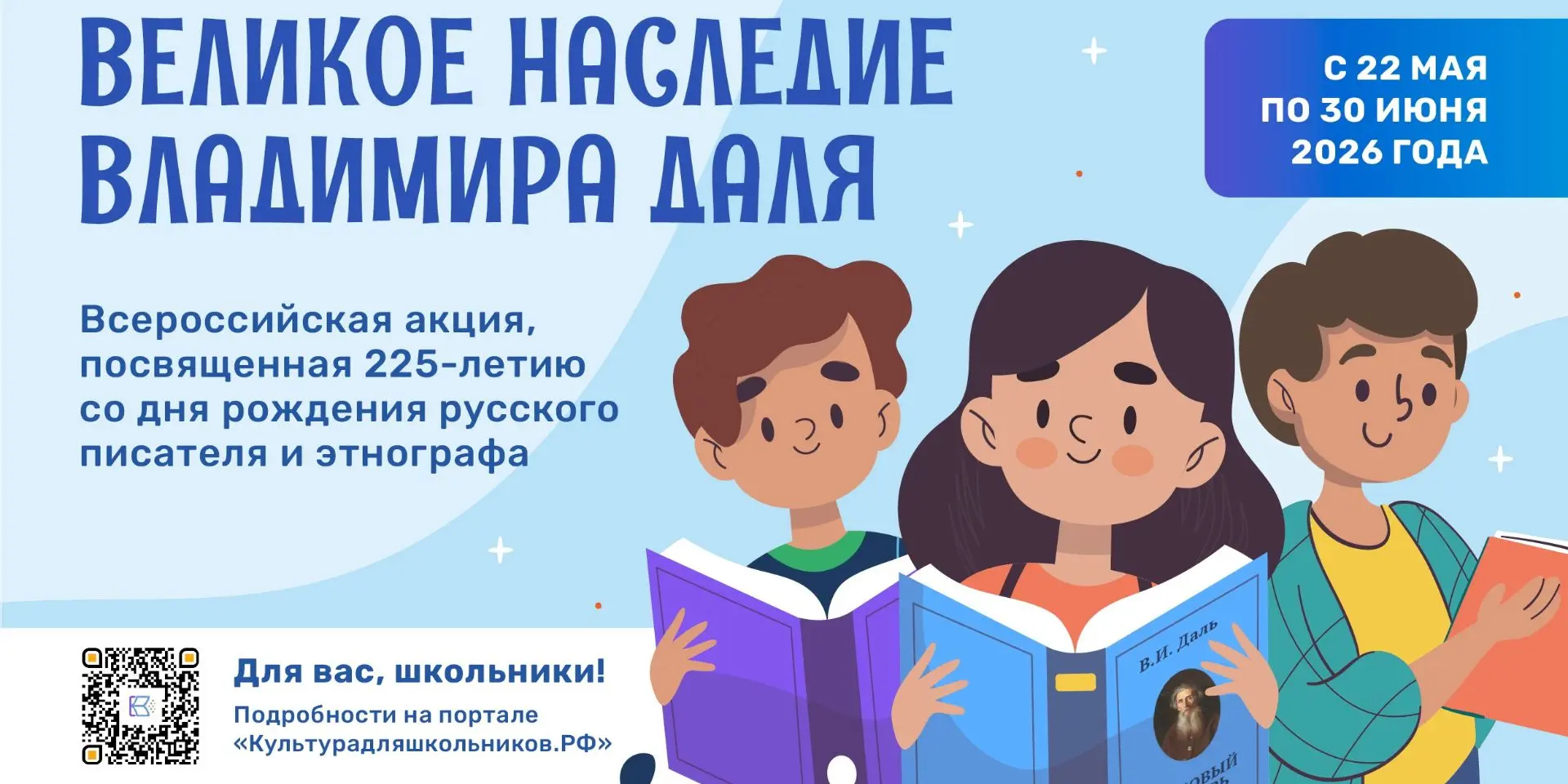 Гаджиева Ярослава читает сказку "Журавль и цапля" 

Данная акция проходит в рамках проекта Культура 