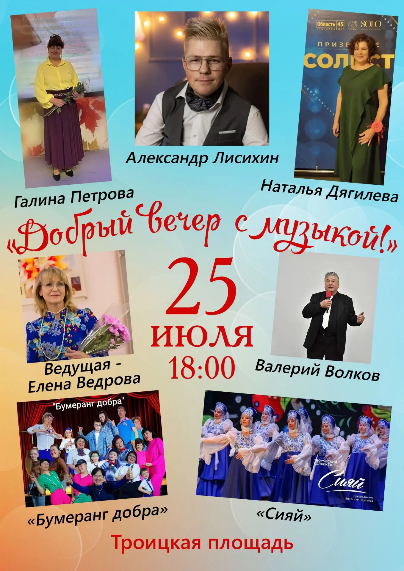 «БУМЕРАНГ ДОБРА": КОГДА РЕАБИЛИТАЦИЯ СТАНОВИТСЯ ИСКУССТВОМ