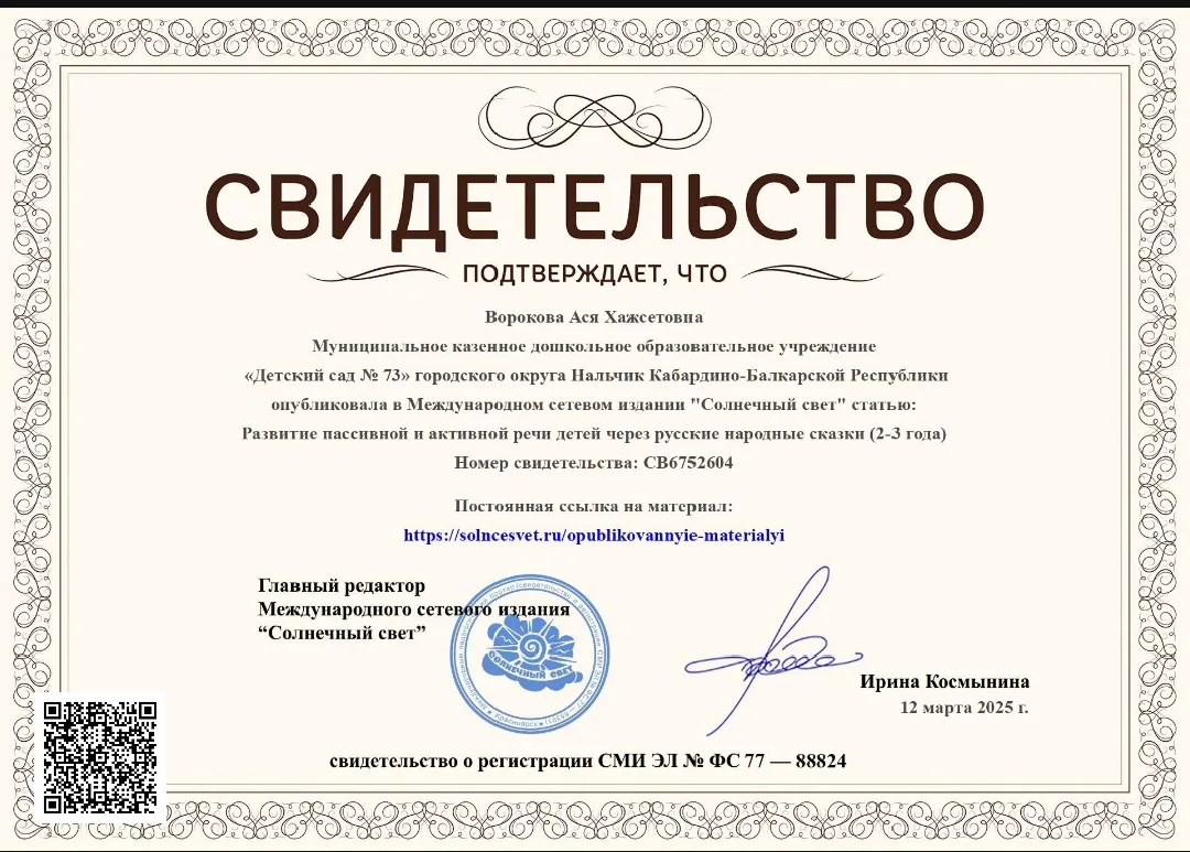 *Наши педагоги — профессионалы своего дела!*