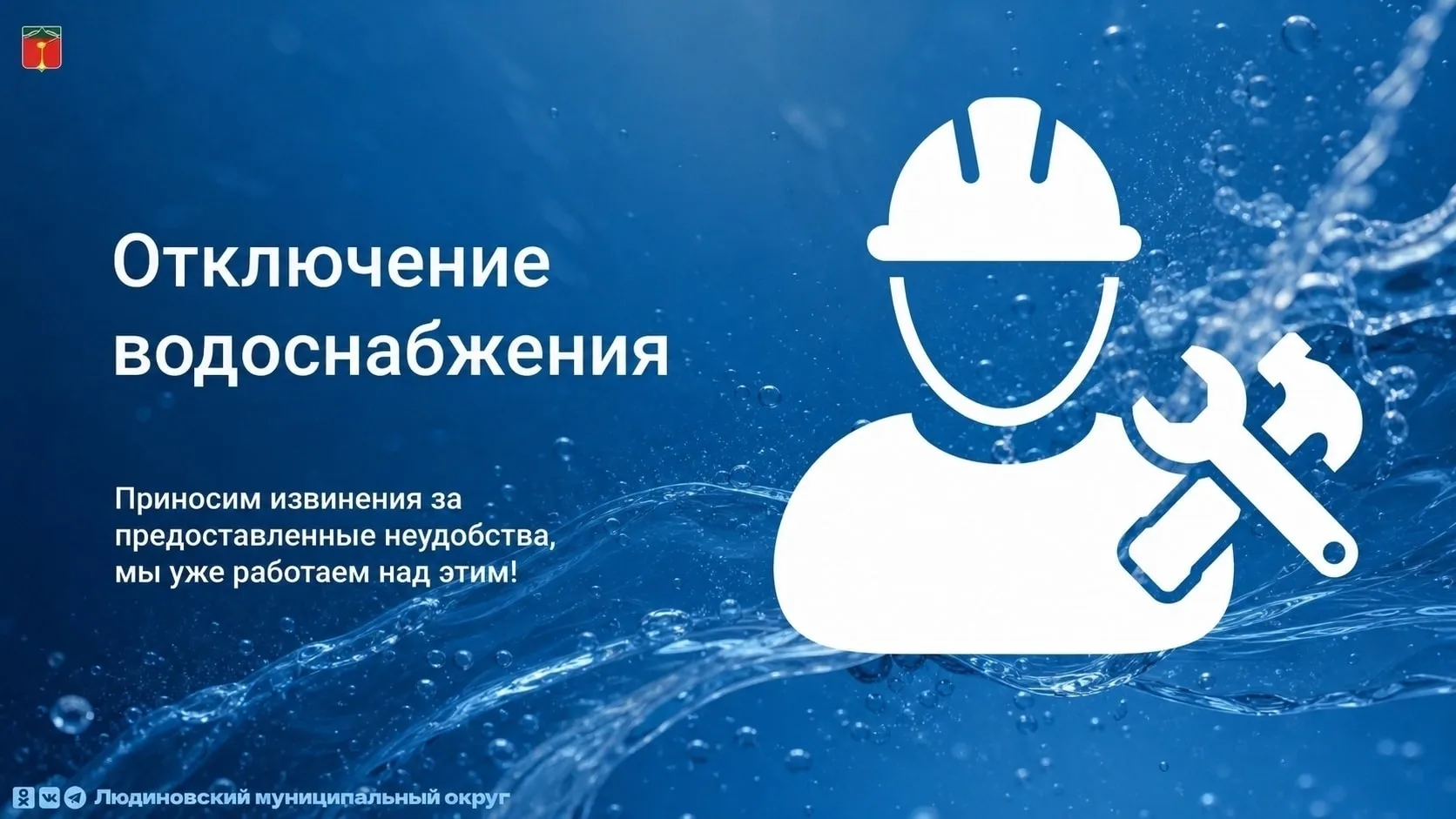 ‼️ Внимание!
