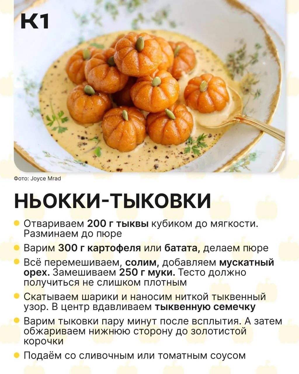 🎃  Самые вкусные рецепты блюд из тыквы. Разбирайте!