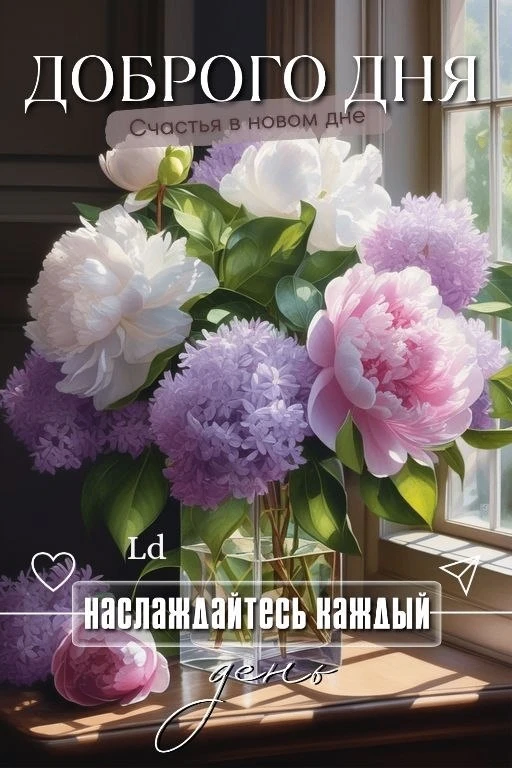 Делитесь открыткой с друзьями и поддерживайте реакцией 😍

Твои открытки - подписаться