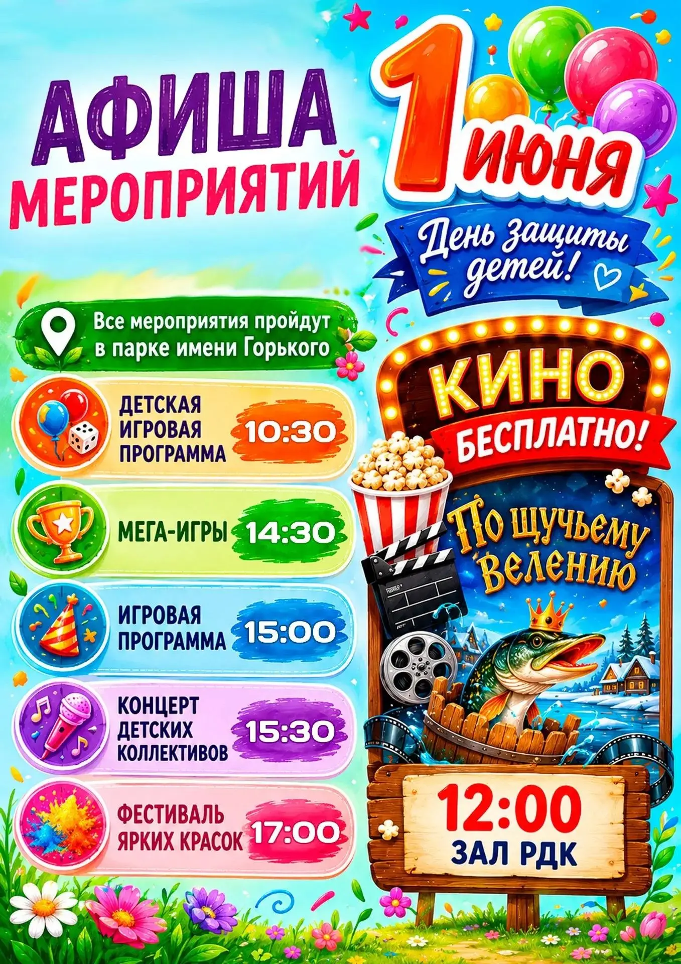 ⚠️ Уважаемые жители и гости Красногвардейского района!