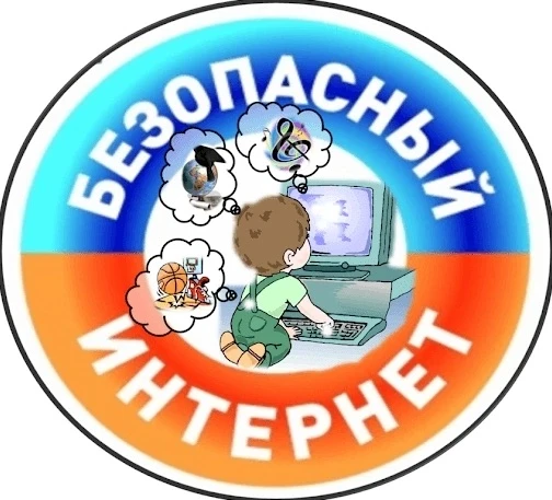 🛡 Безопасность детей в интернете: памятка для родителей и детей 🛡