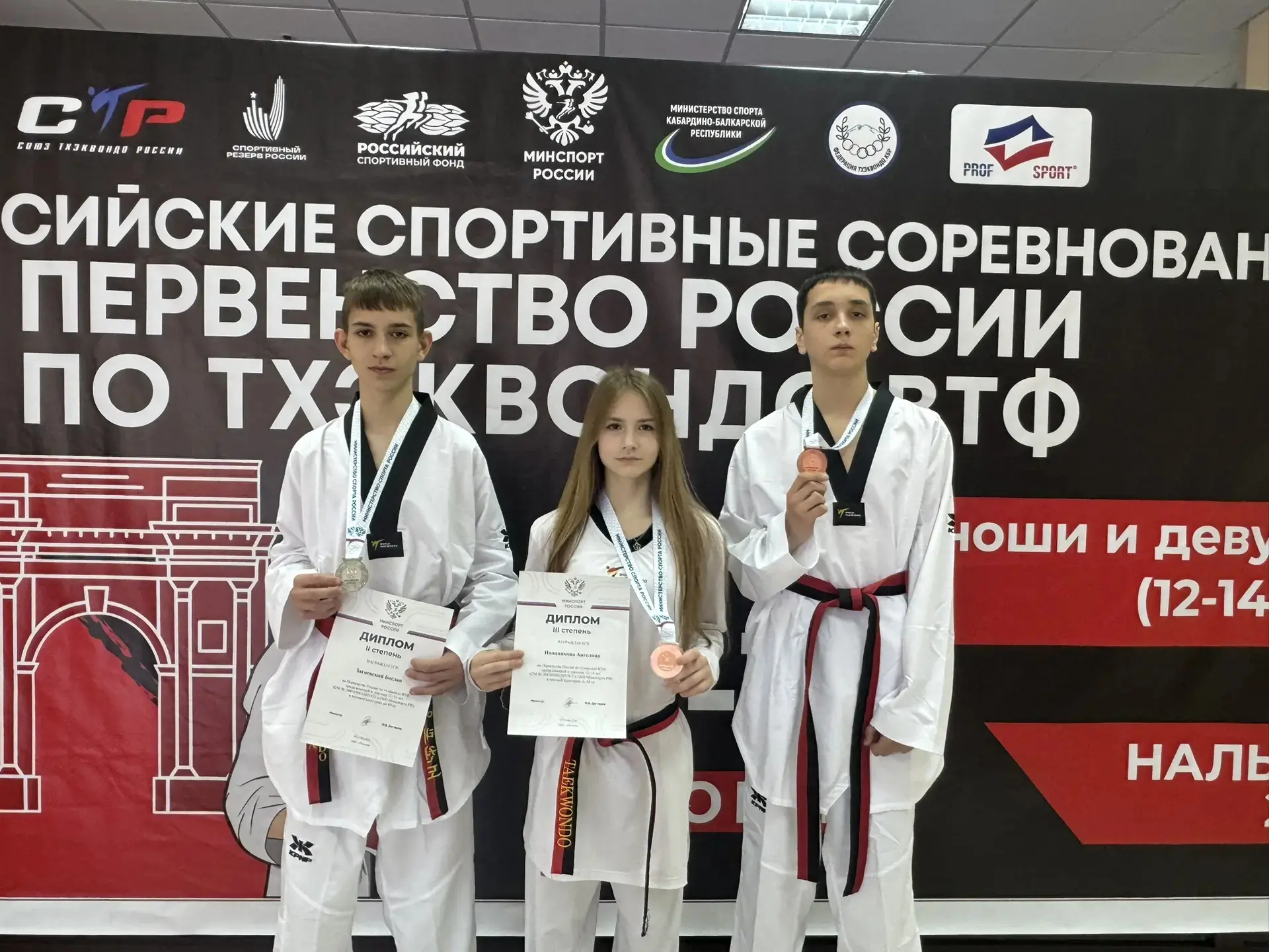 🥋Юные чемпионы края 

🏆В Нальчике завершилось первенство России по тхэквондо среди ребят 12-14 лет