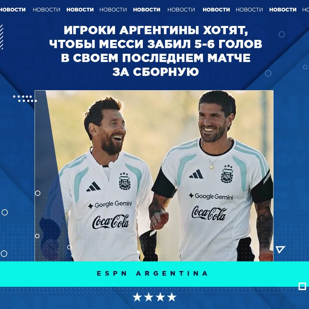 💪 Ждем от Месси максимальную результативность