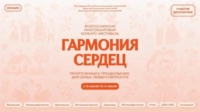 Внимание конкурс!
ООО «Водевиль талантов» в период с 15 июня по 19 июля проводитIВсероссийский много