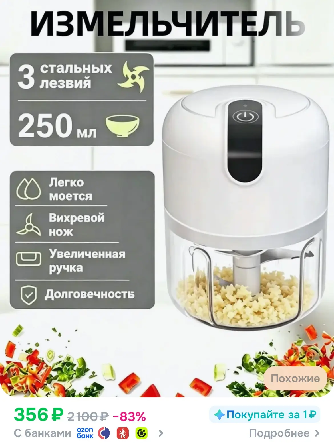 267₽ с бонусами продавца (забирайте их на странице продавца)⚡️⚡️
