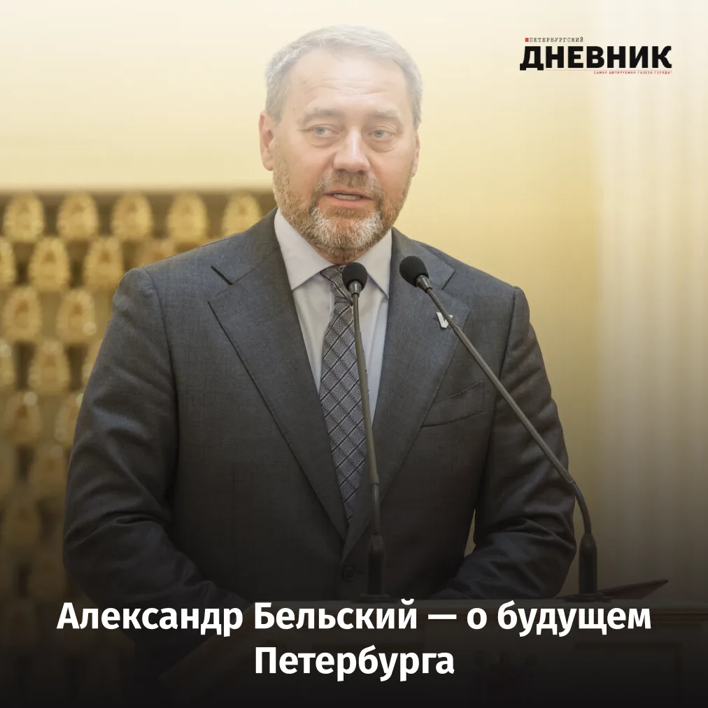 💬 Бюджет, дворы, школы и «Серебряный возраст»: о чём рассказал Александр Бельский