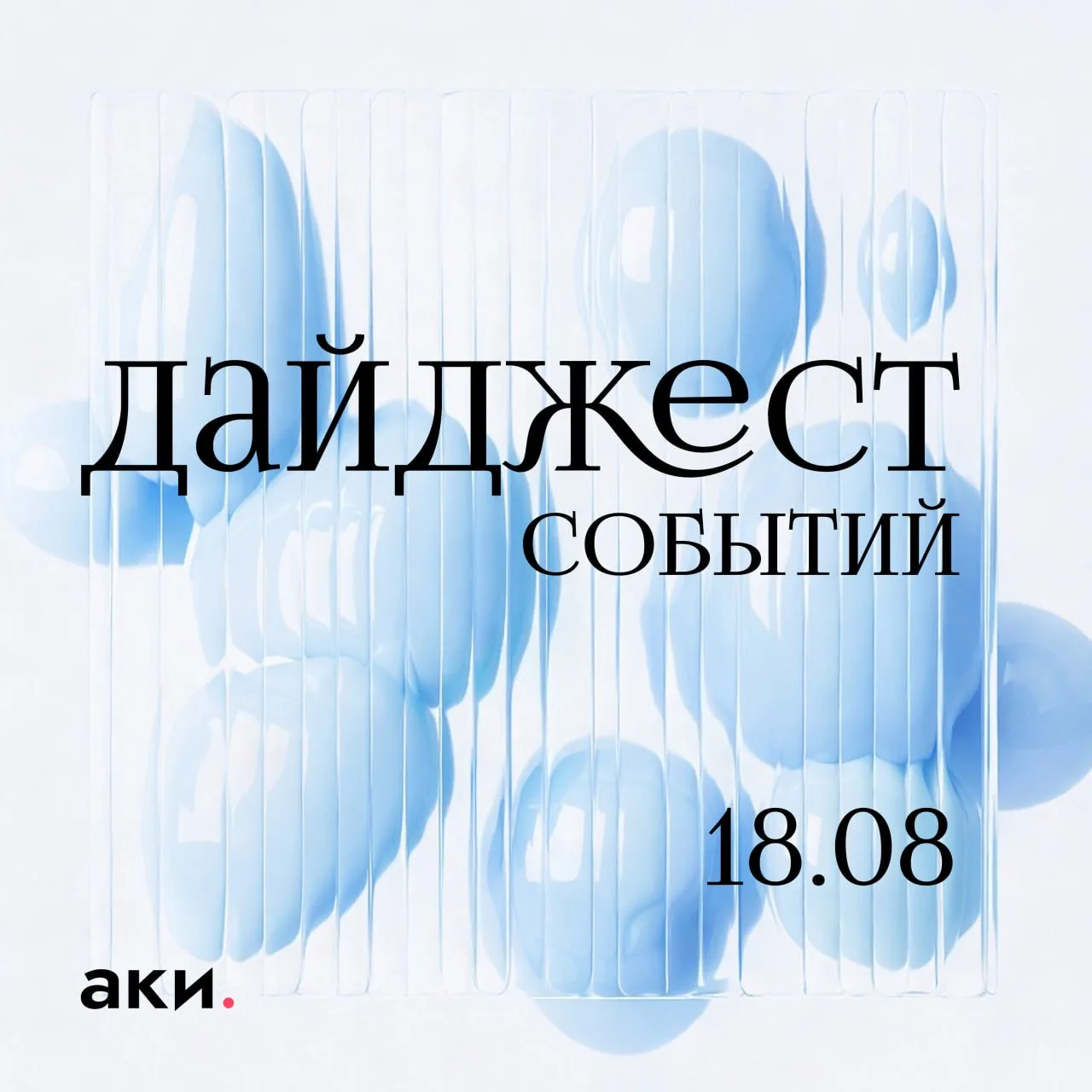 Дайджест интересных событий в креативных индустриях на ближайшее время: