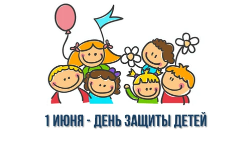 Сегодня Международный День защиты детей. Стало традицией у сотрудников диспансера поздр...