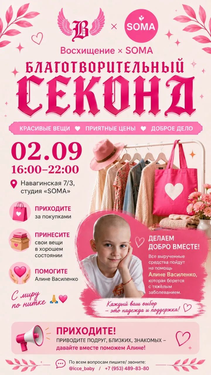 💘 ДЕВОЧКИ, У НАС БУДЕТ ОСОБЕННЫЙ ВЕЧЕР!