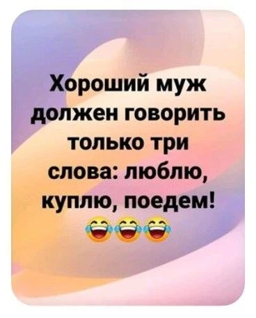 ✍️ Поздравления для близких