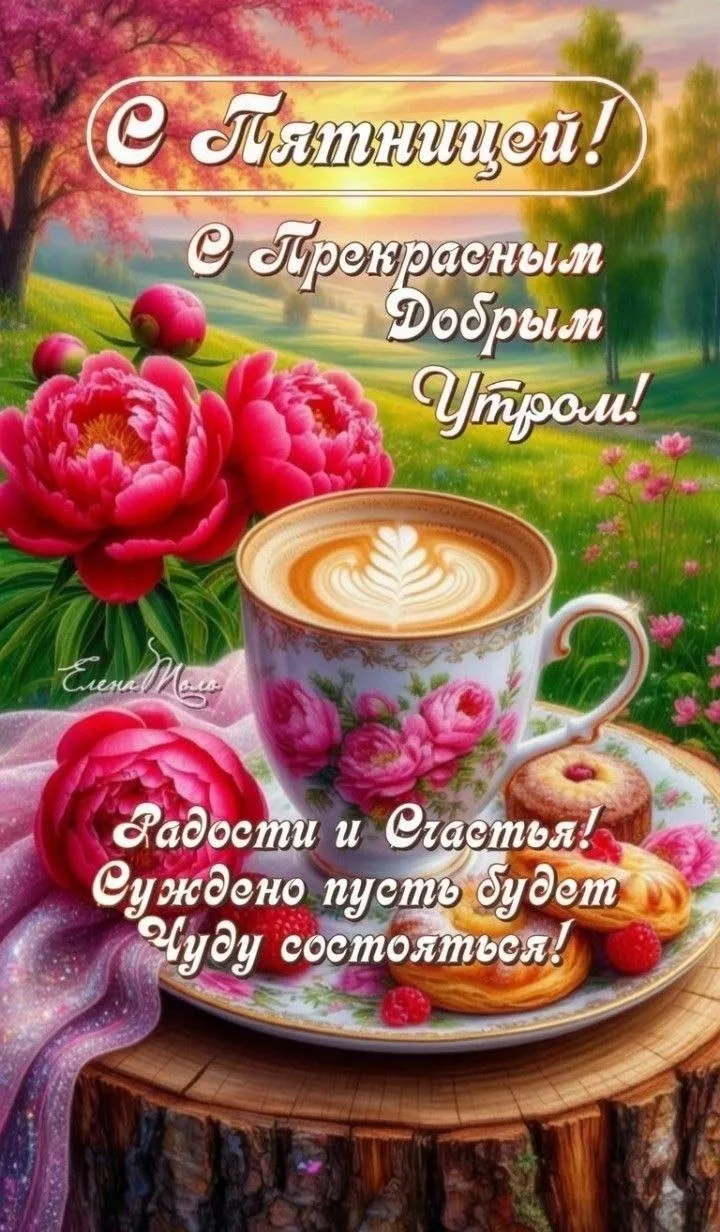 🌷 Открытки подписаться 👈