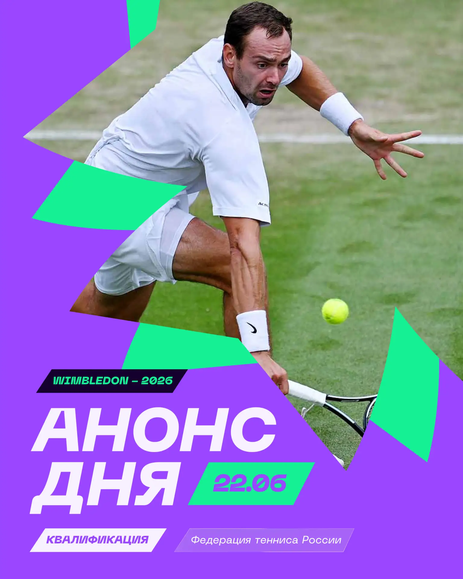 В квалификации Уимблдона сегодня в борьбу вступают мужчины 🎾

Уимблдон. Квалификация. 1 раунд 

13: