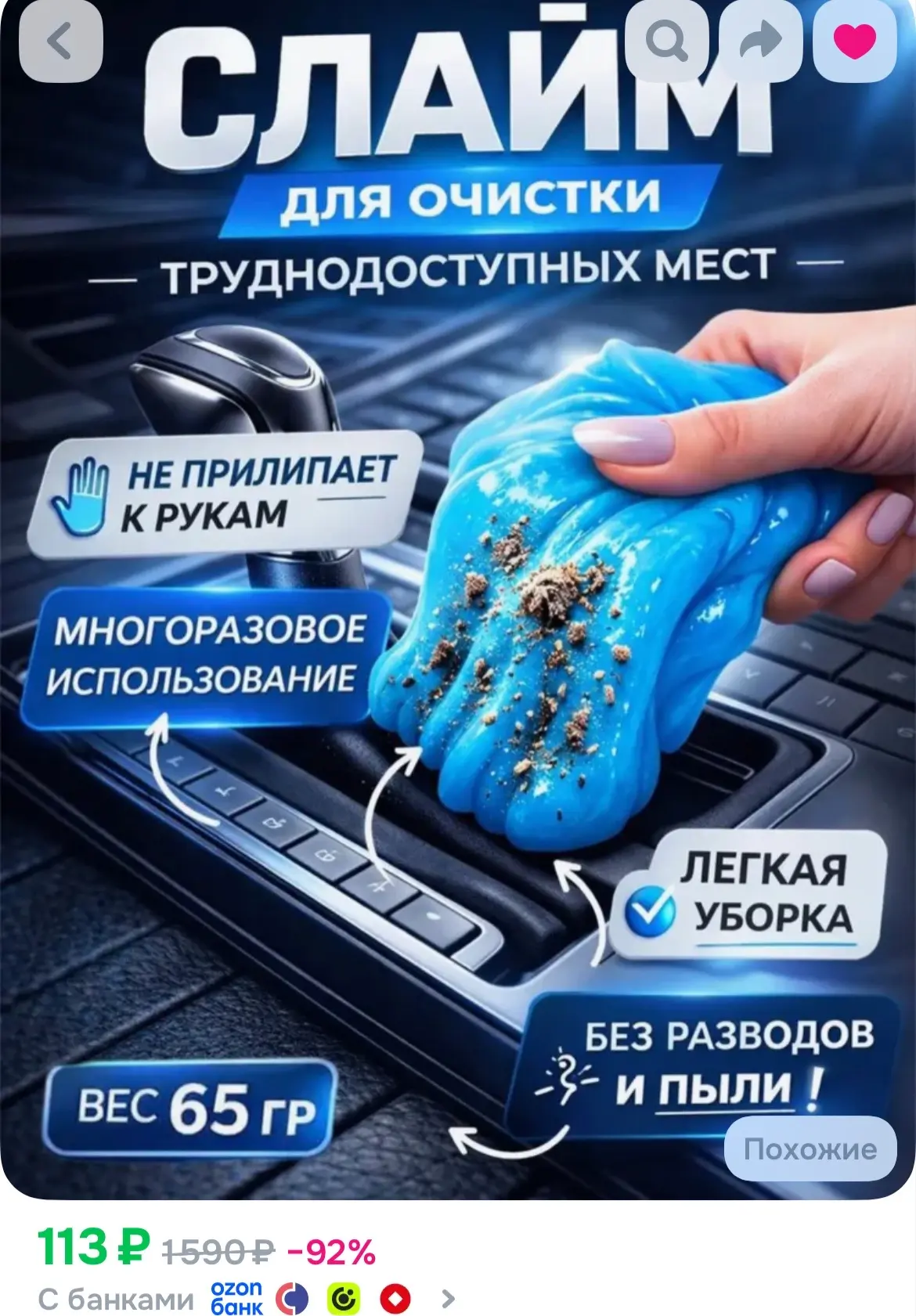 https://ozon.ru/t/ivuecDz