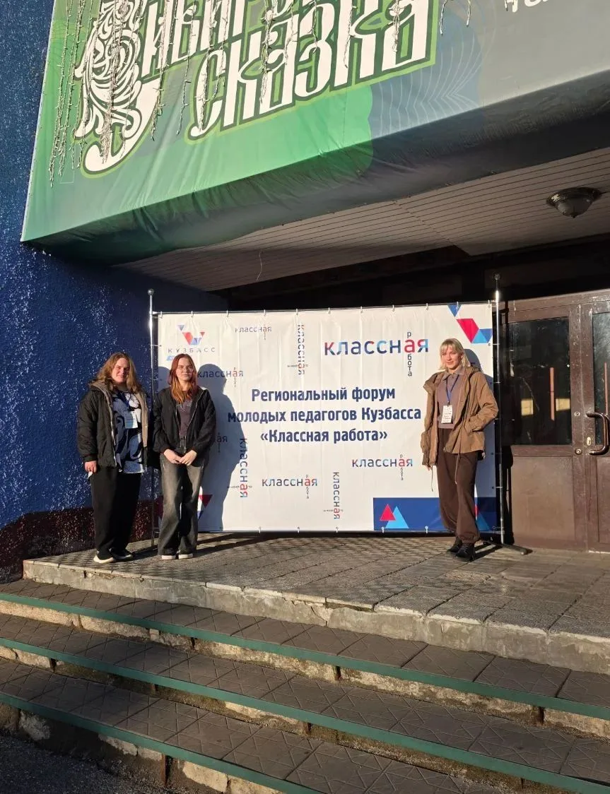 Молодые педагоги гимназии на форуме «Классная работа»!