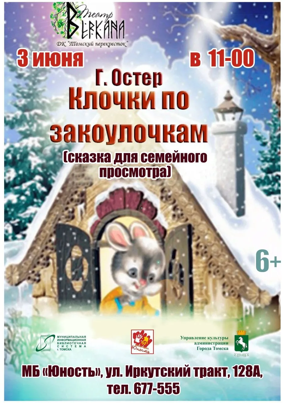 🎭 Творческая встреча и спектакль для всей семьи!
