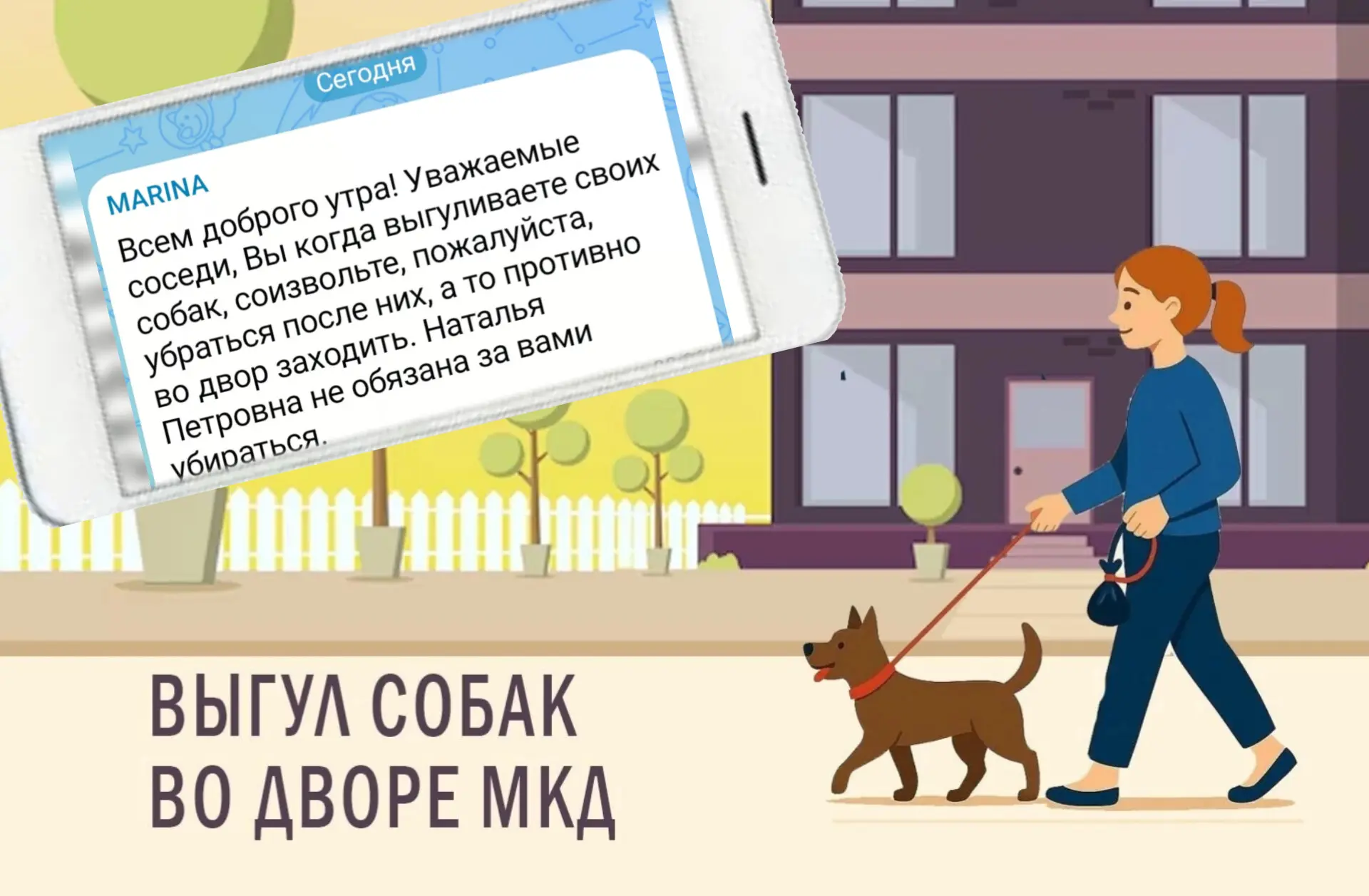 Из рубрики "соседи, мы всё видим"